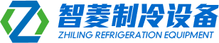 厨房冰箱_商超冷链_超低温冷柜-浙江智菱餐饮科技有限公司