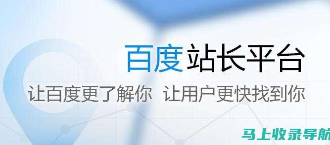 网站站长必备知识：从网站建设到运营维护的全面解析