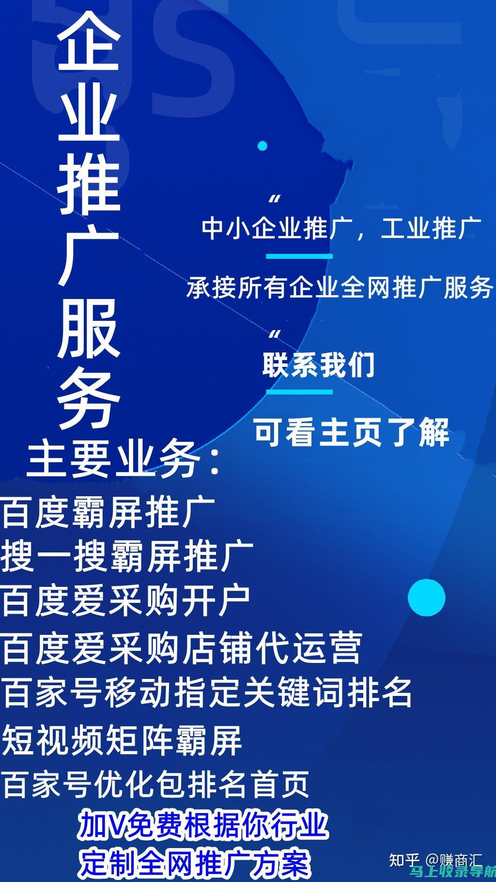 SEO推广网站，轻松实现搜索引擎营销目标